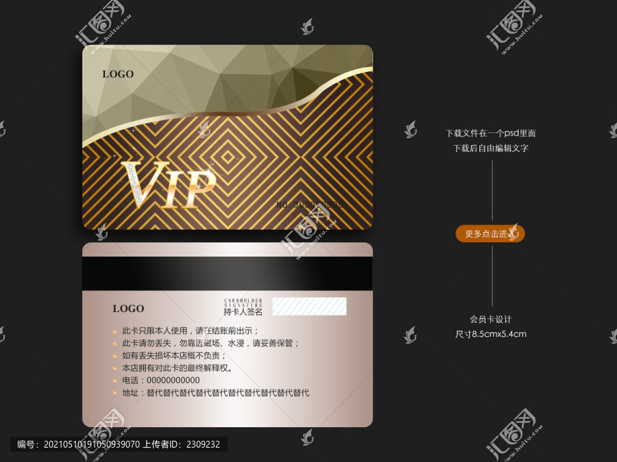 VIP卡