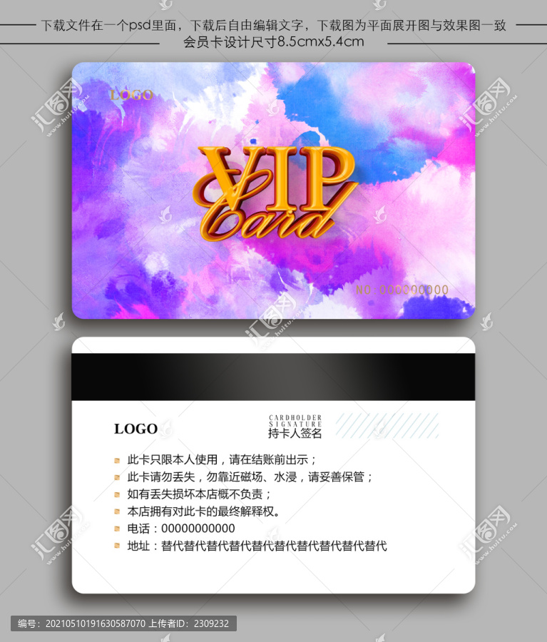 蛋糕店VIP白金卡