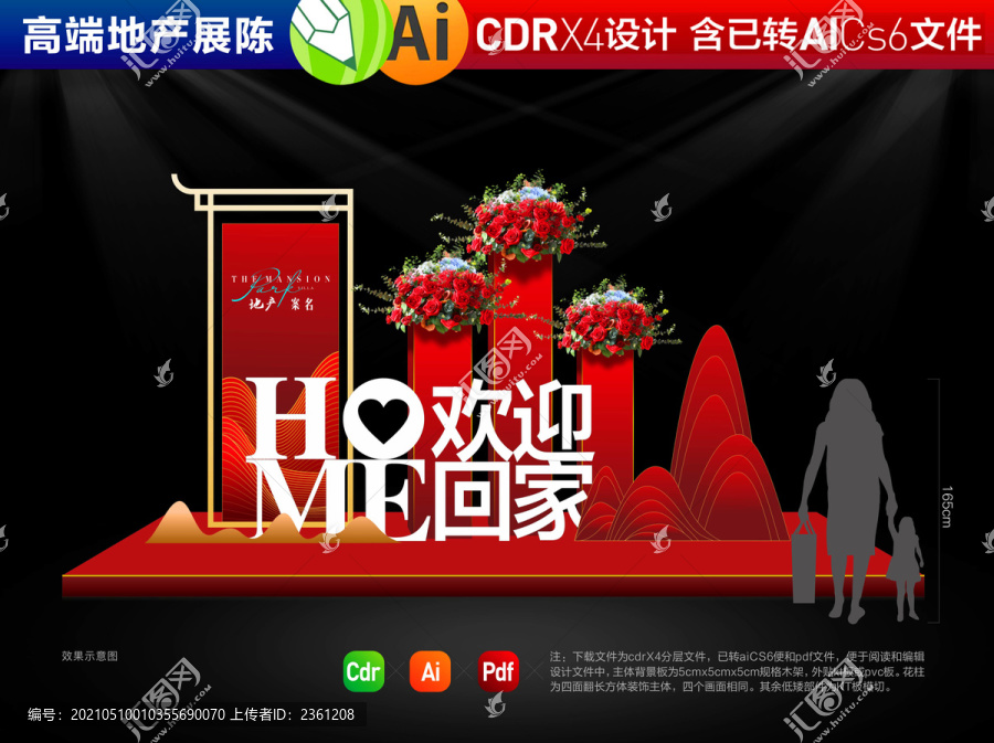 地產(chǎn)展陳