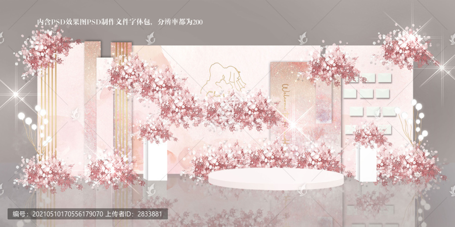 粉色婚禮效果圖