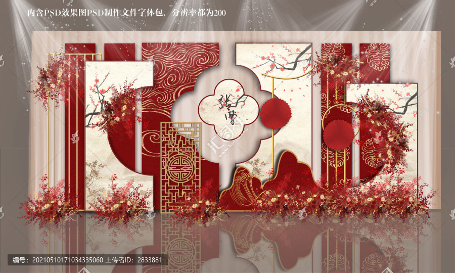 95香檳色紅色中式