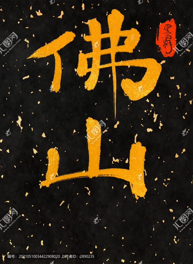 佛山一一中國(guó)三十一城