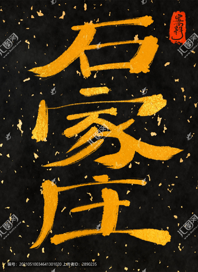 石家莊一一中國三十一城