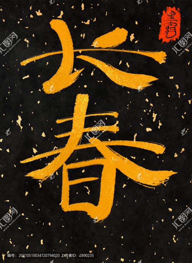 長春一一中國三十一城