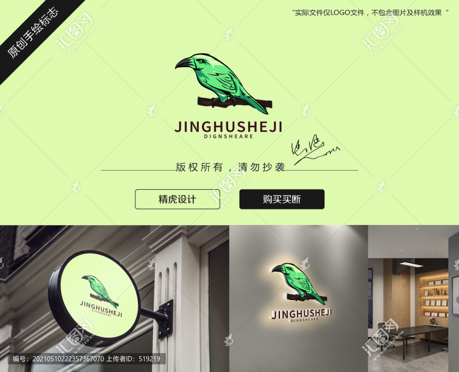 鳥LOGO