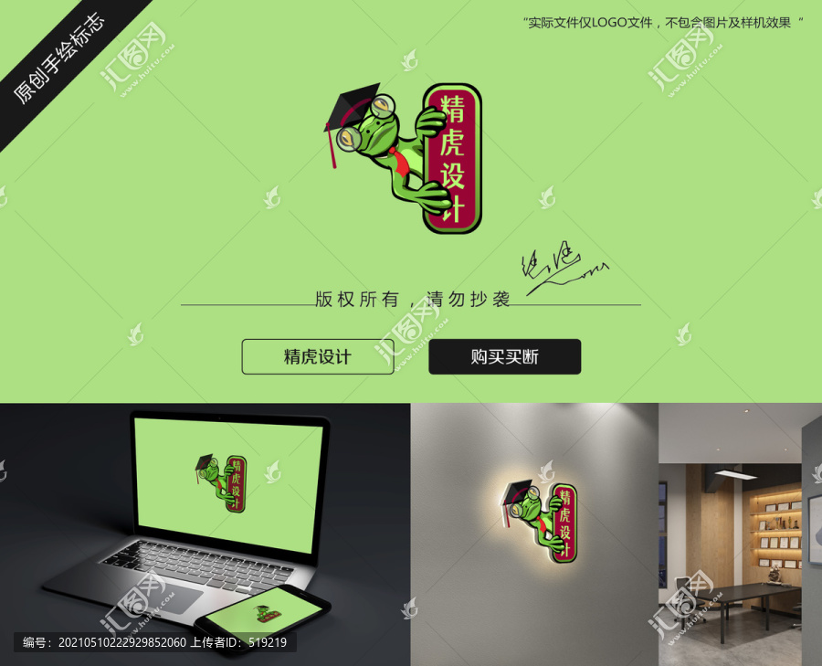 青蛙LOGO