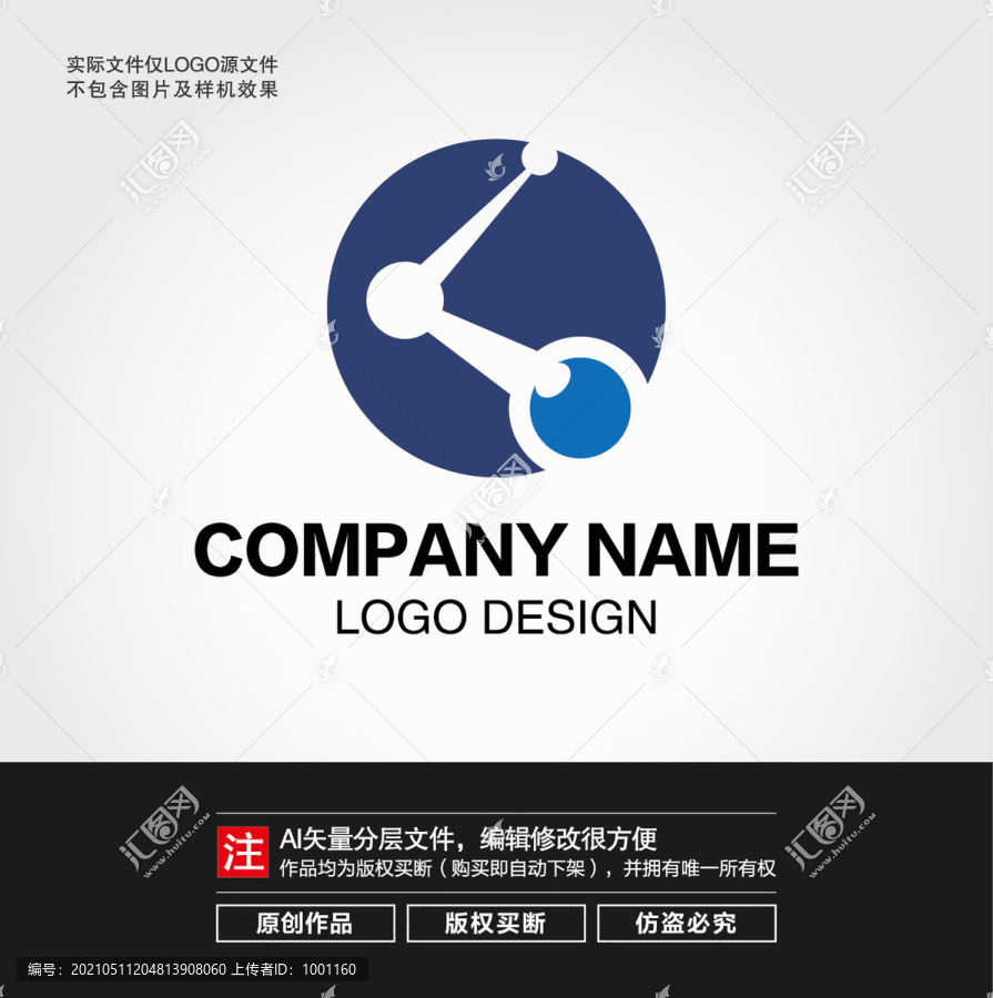 電子企業(yè)LOGO