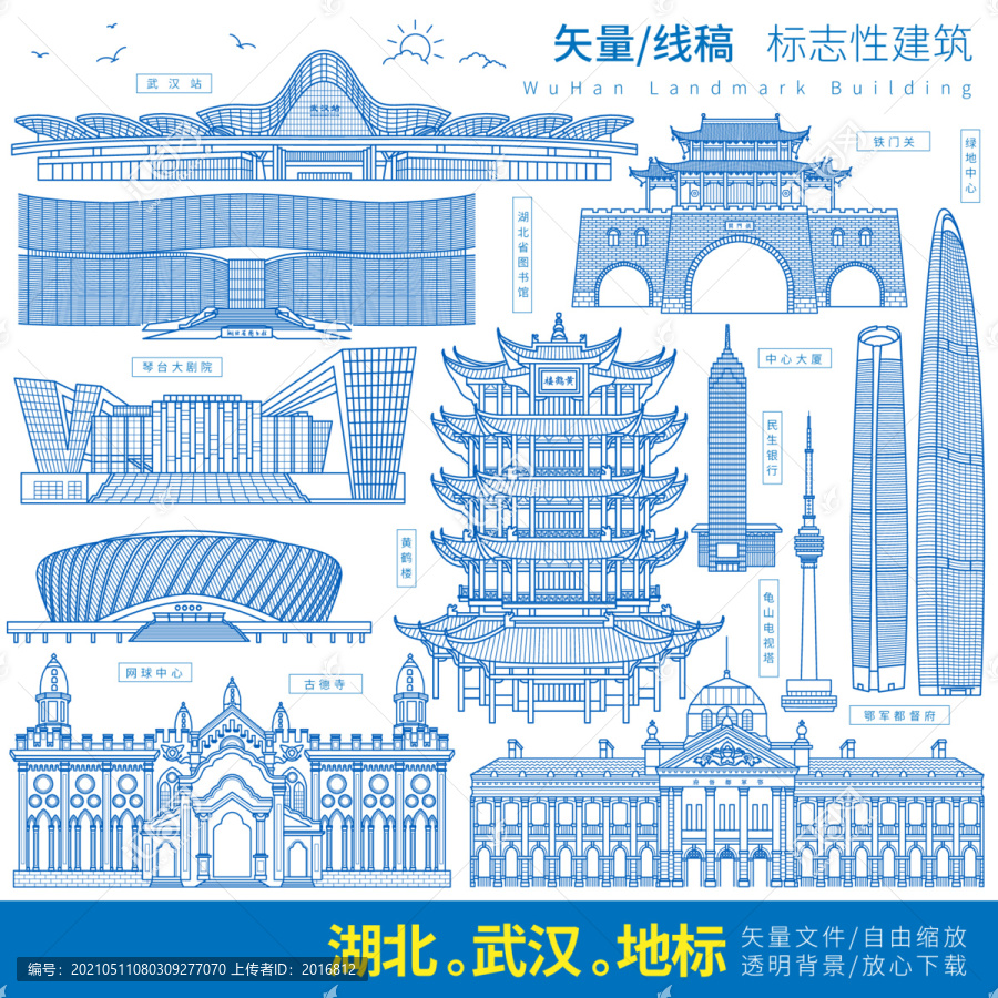 武漢