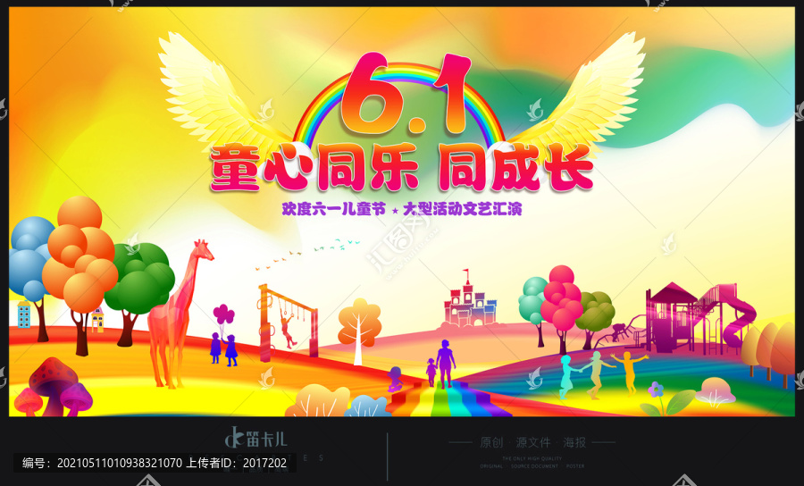 六一兒童節(jié)