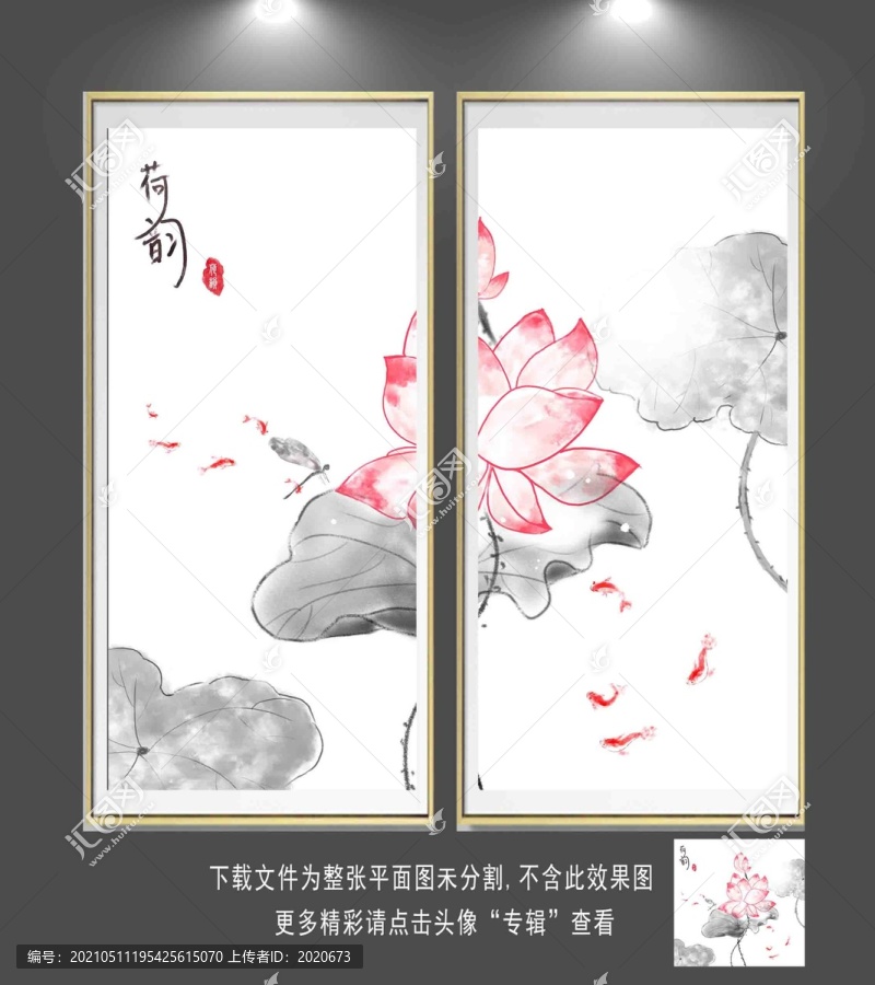 水彩荷花裝飾畫