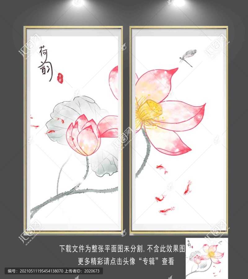 荷花掛畫壁畫