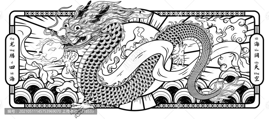龍線稿鼠標(biāo)墊文創(chuàng)包裝插畫(huà)