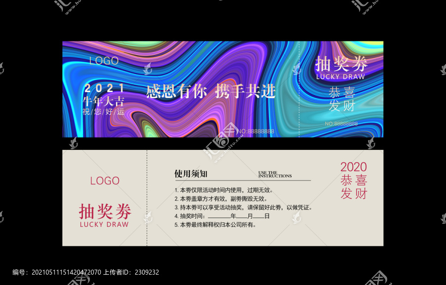抽象紋理高端大氣代金劵