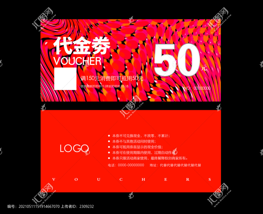 紅色高級(jí)抵用劵代金劵