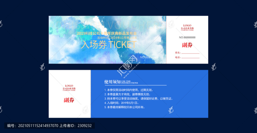 代金劵