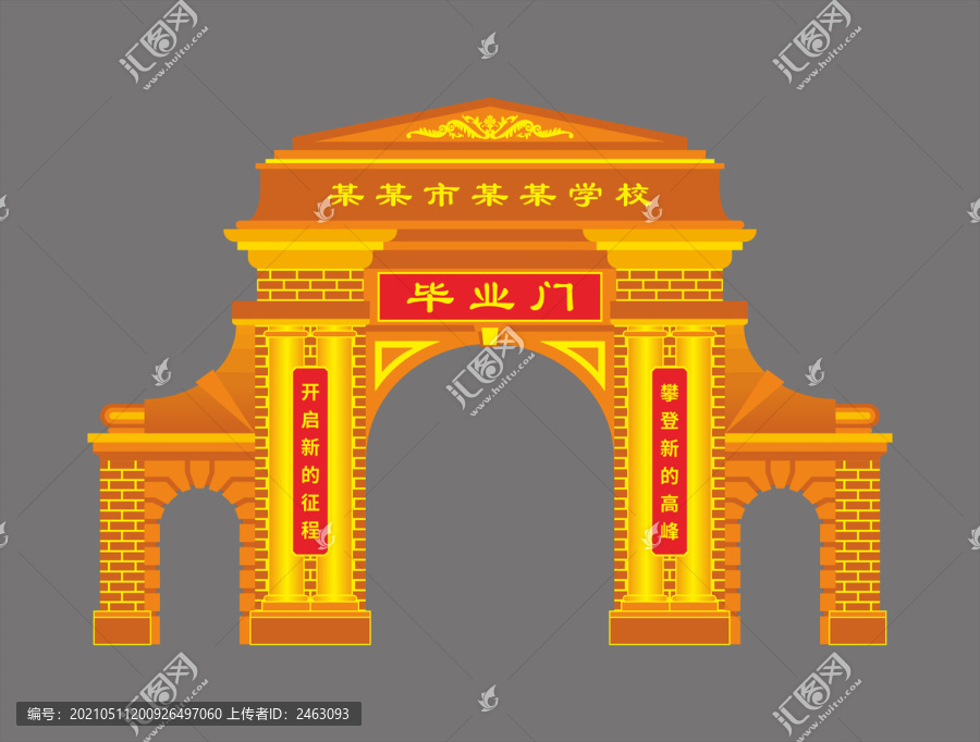 畢業(yè)門