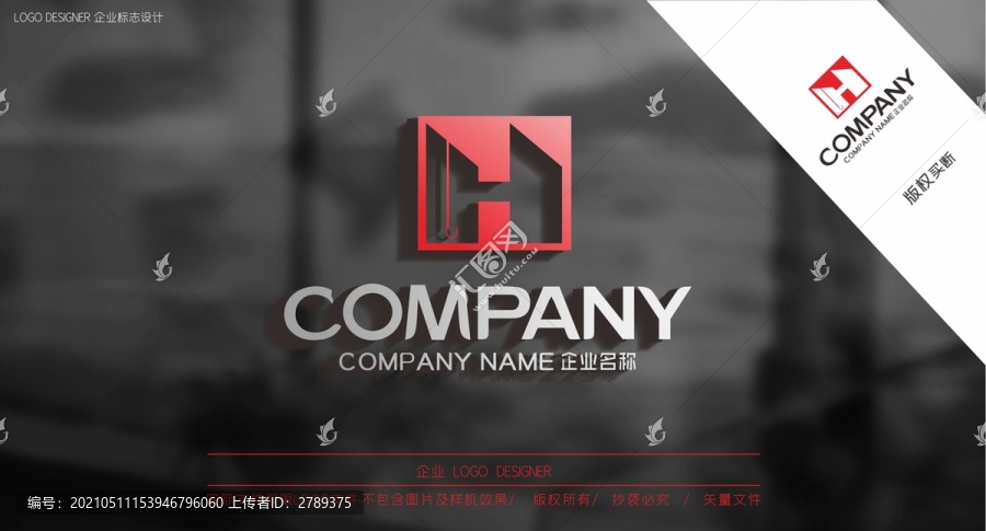 工程建設(shè)H字母logo
