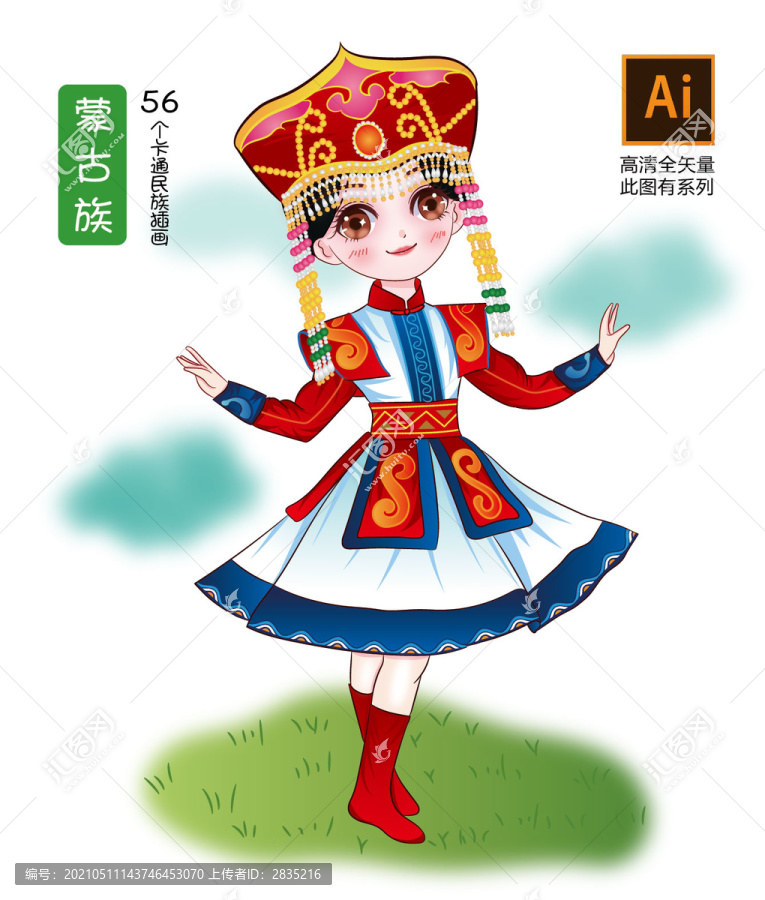 蒙古族