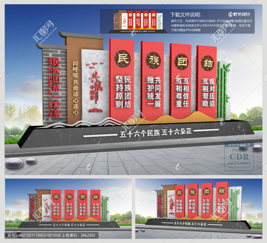 民族團(tuán)結(jié)雕塑黨建造型