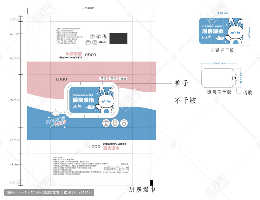 厨房湿巾