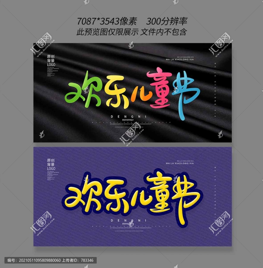 兒童節(jié)