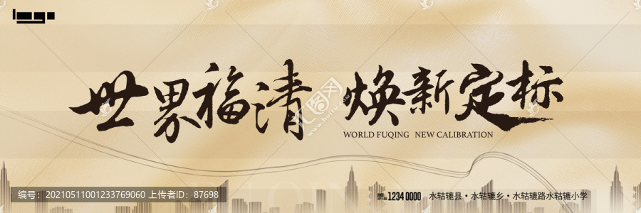 土豪金主視覺kv1