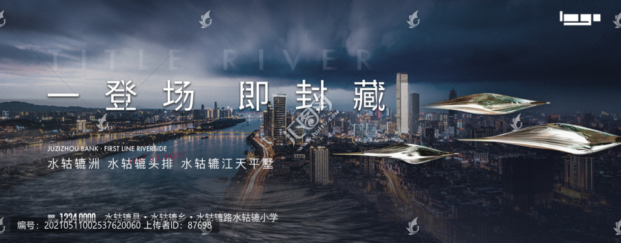 江景豪宅主視覺kv