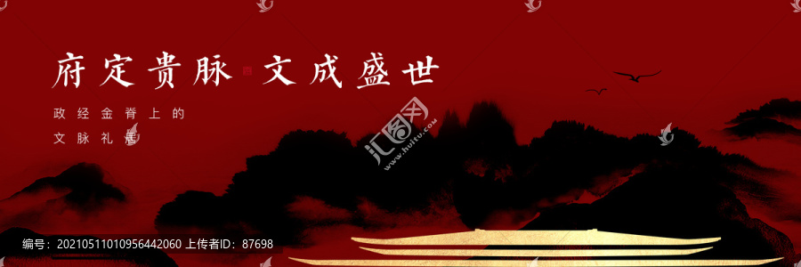 新中式主視覺(jué)kv