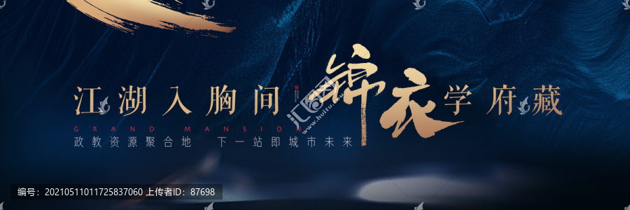 新中式主視覺