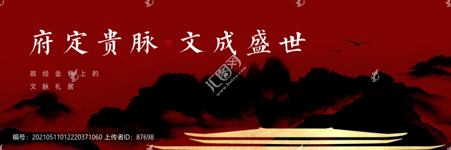 新中式主視覺