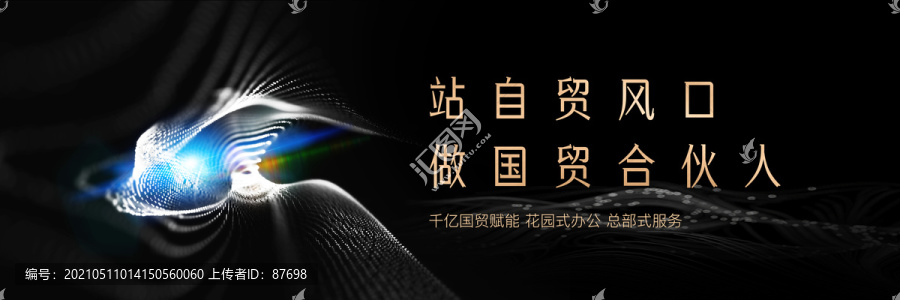 黑金科技主視覺(jué)