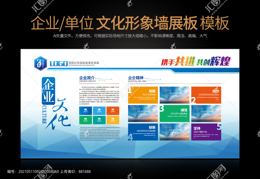 高端企業(yè)文化形象墻
