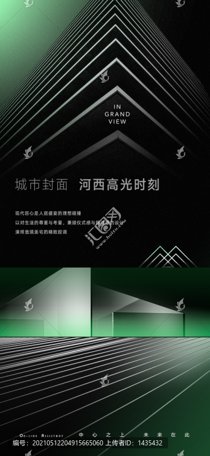 大都會高端黑色地產(chǎn)價值刷屏