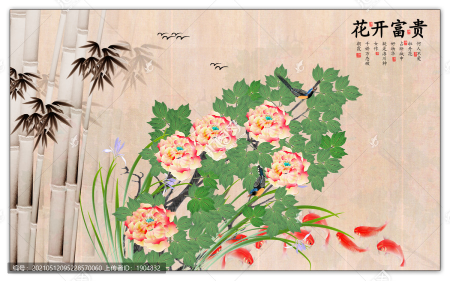 國(guó)畫(huà)牡丹