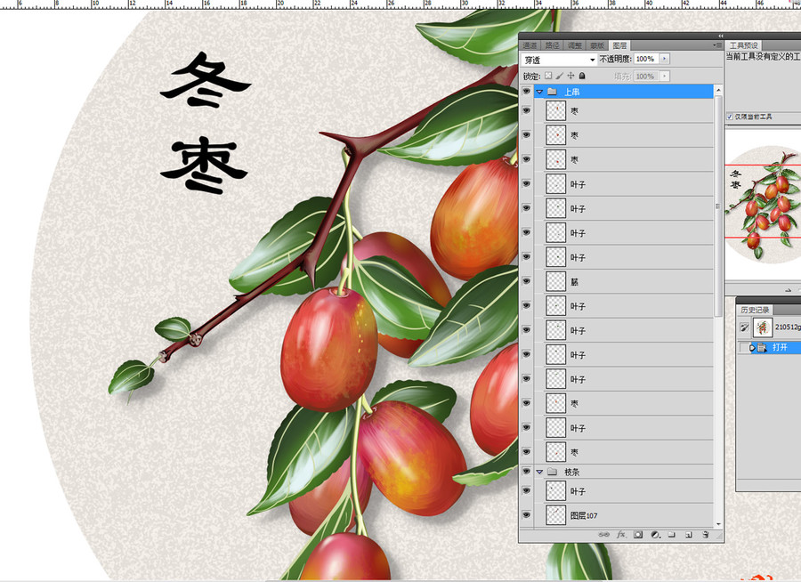 紅棗冬棗包裝設(shè)計插畫