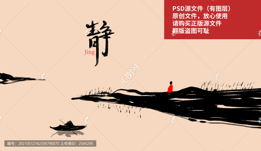 禪悟靜道境之靜普洱茶元素