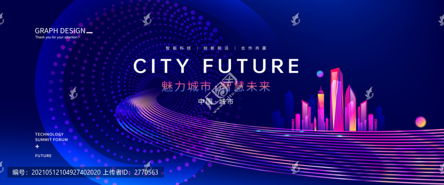 智慧城市