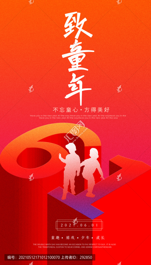 兒童節