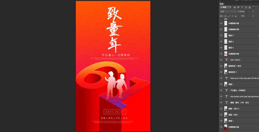 兒童節