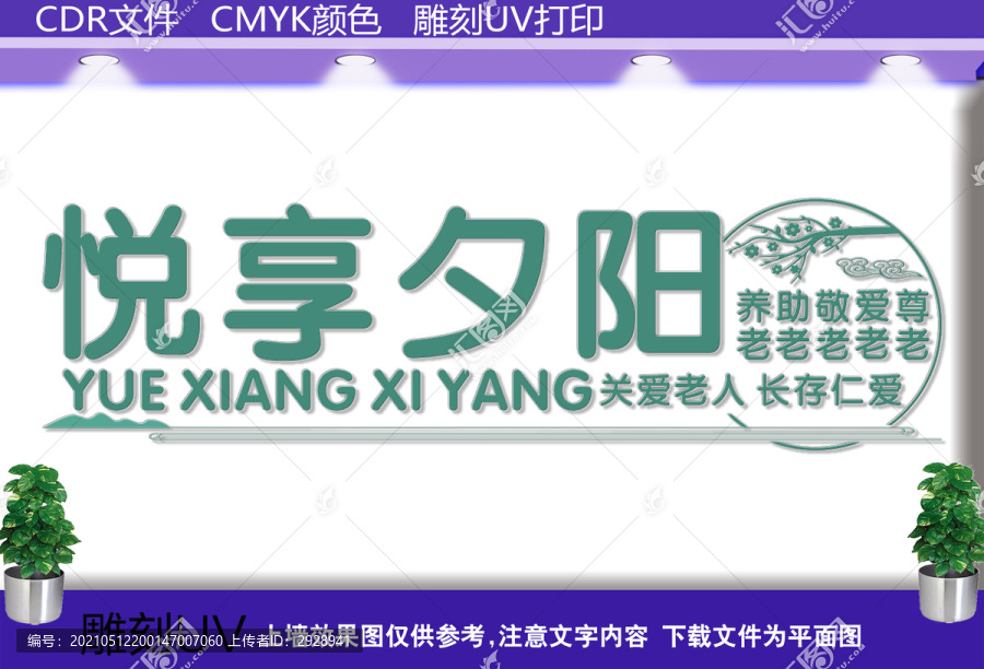 養(yǎng)老文化墻