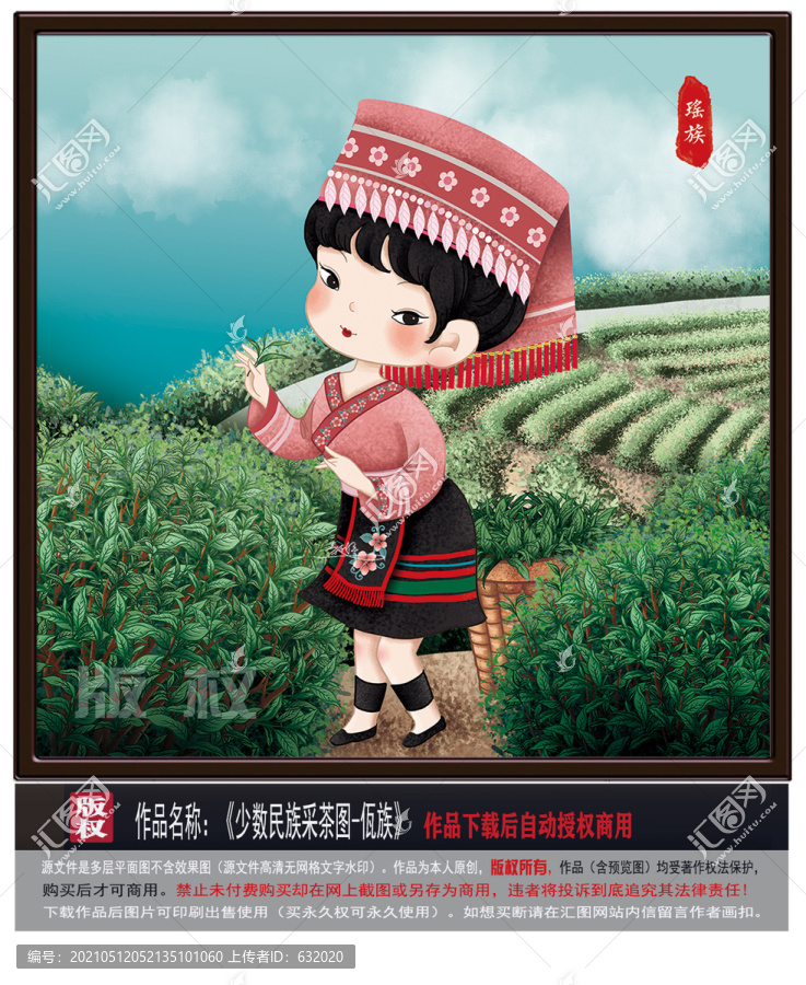 瑤族女孩圖片