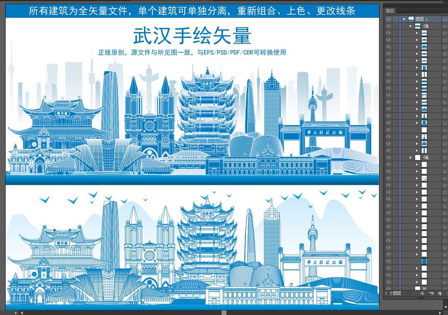 武漢