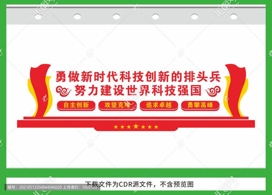 科技創(chuàng)新