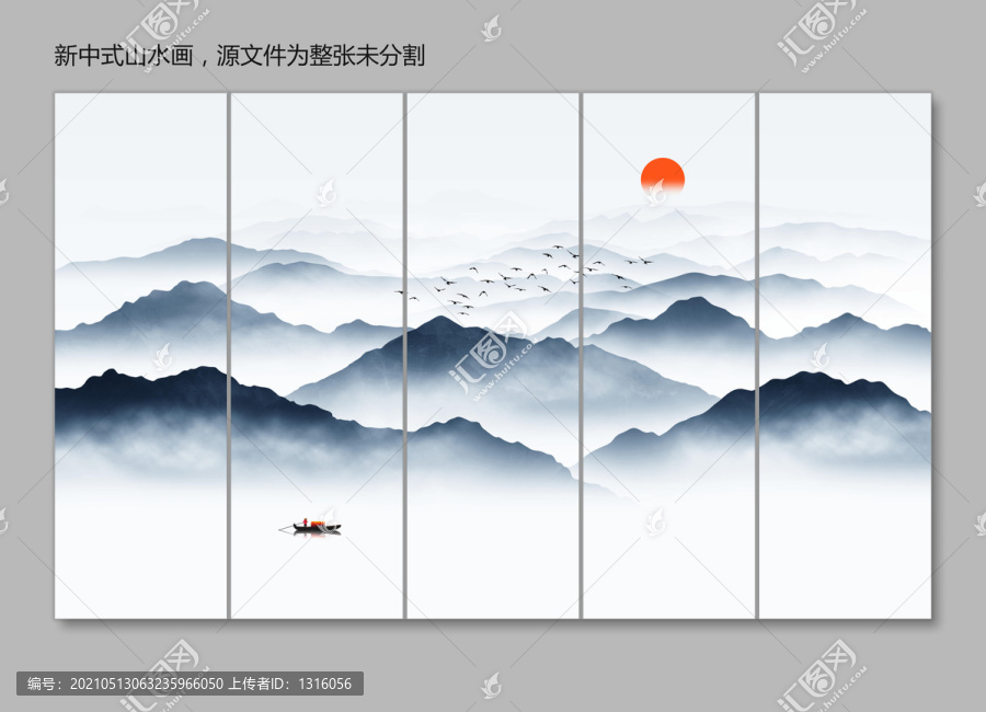 新中式山水畫