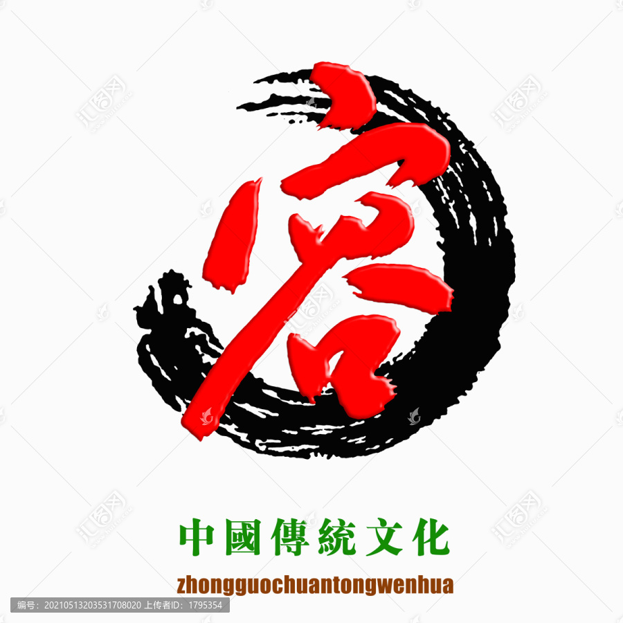 中國傳統(tǒng)文化素材容字