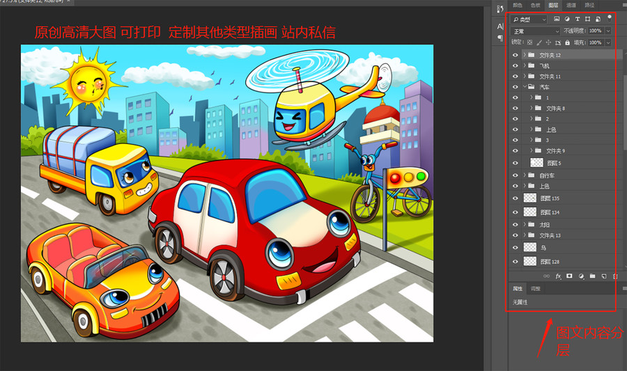 汽車主題插畫