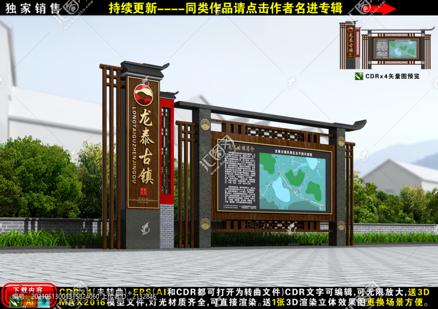 景區(qū)點(diǎn)視牌