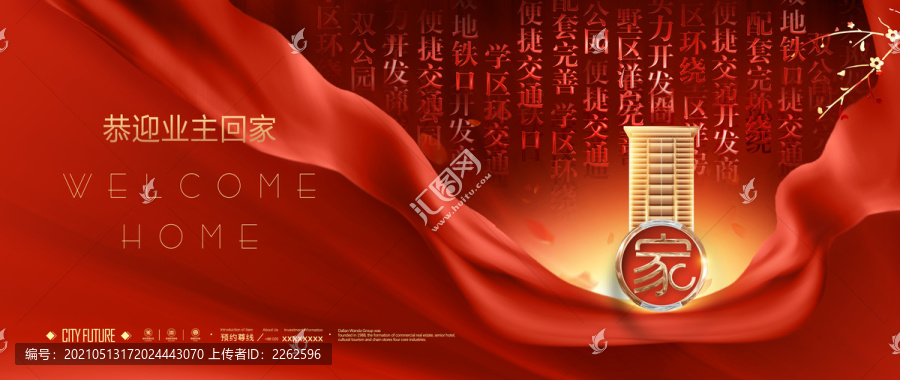 房地產(chǎn)