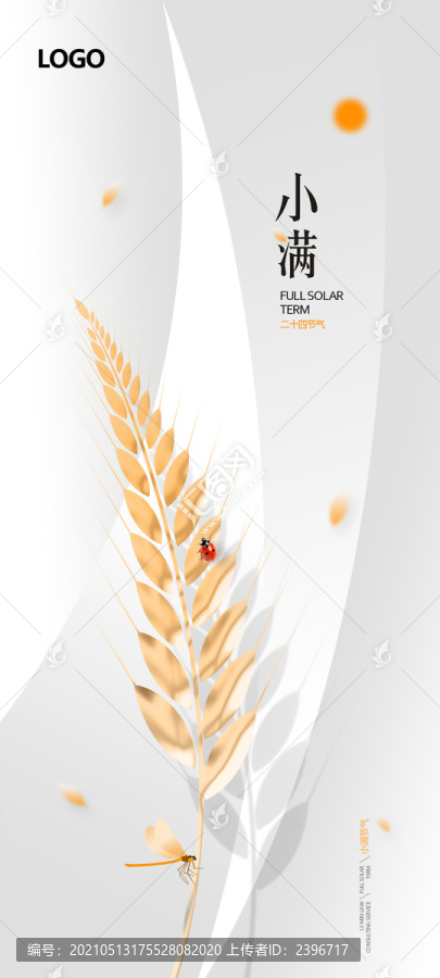 小滿(mǎn)