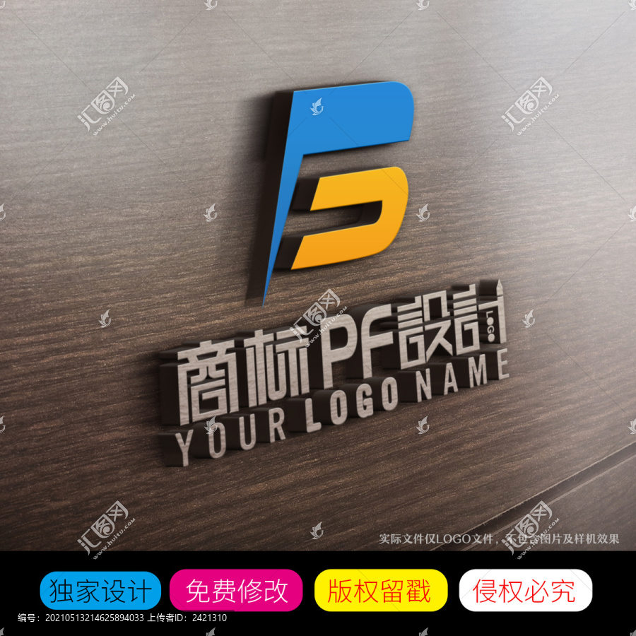 字母PF創(chuàng)意組合標(biāo)志設(shè)計(jì)